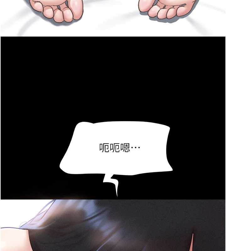 《韶恩》漫画 第86話-騷羊入猛虎口