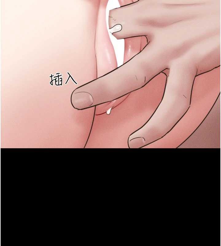 《韶恩》漫画 第86話-騷羊入猛虎口