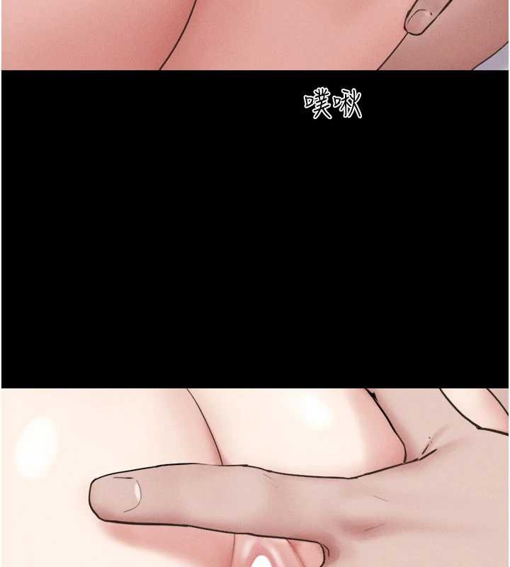 《韶恩》漫画 第86話-騷羊入猛虎口