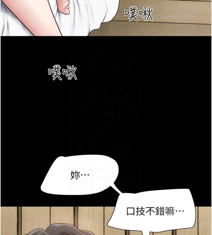 《韶恩》漫画 第86話-騷羊入猛虎口