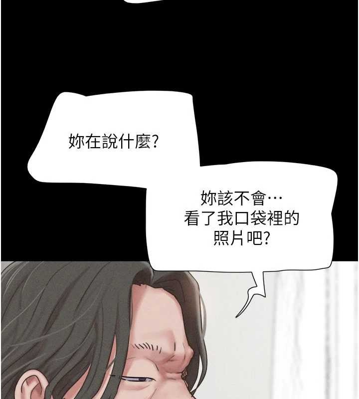 《韶恩》漫画 第86話-騷羊入猛虎口