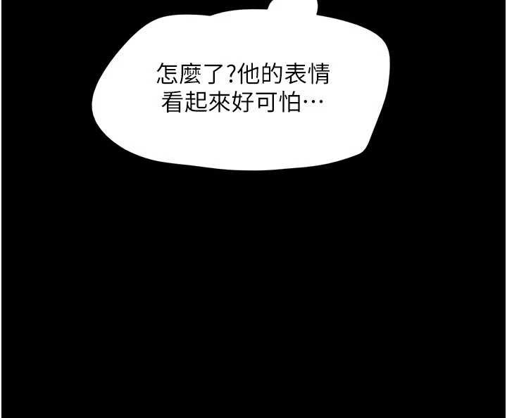 《韶恩》漫画 第86話-騷羊入猛虎口