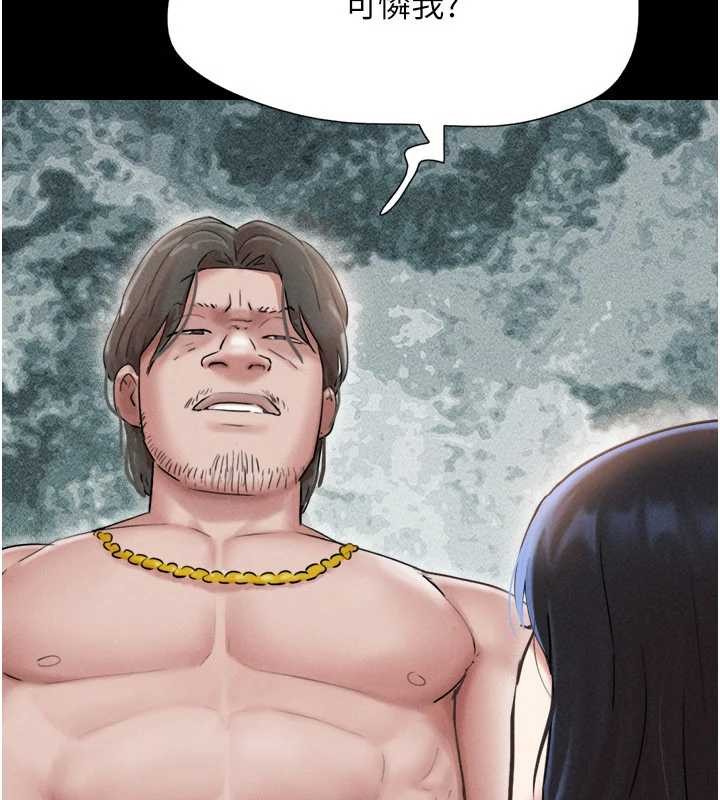 《韶恩》漫画 第86話-騷羊入猛虎口