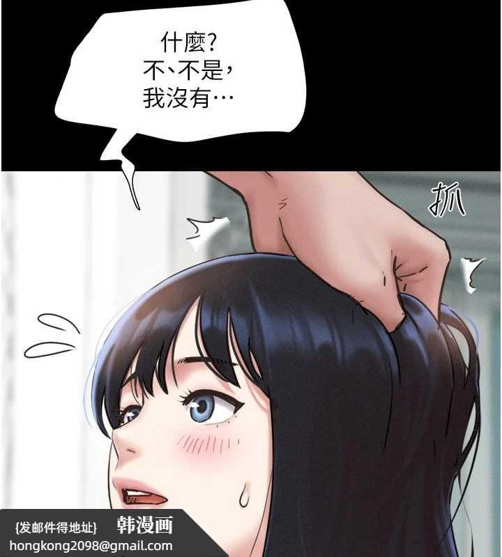 《韶恩》漫画 第86話-騷羊入猛虎口