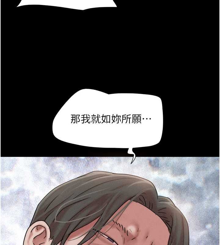 《韶恩》漫画 第86話-騷羊入猛虎口