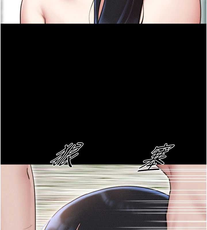 《韶恩》漫画 第86話-騷羊入猛虎口