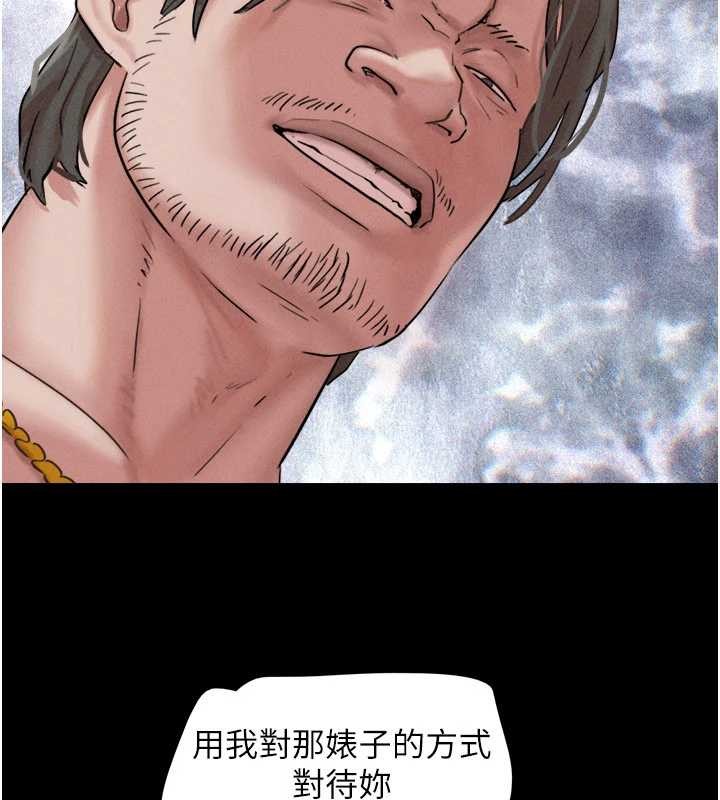 《韶恩》漫画 第86話-騷羊入猛虎口