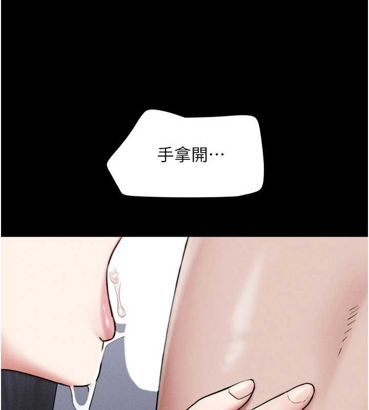 《韶恩》漫画 第86話-騷羊入猛虎口