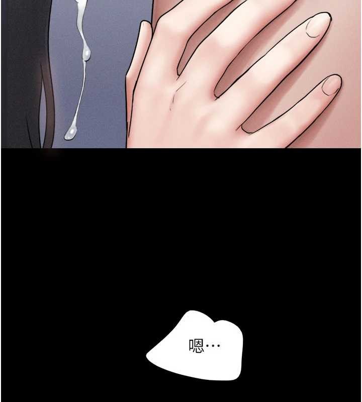 《韶恩》漫画 第86話-騷羊入猛虎口