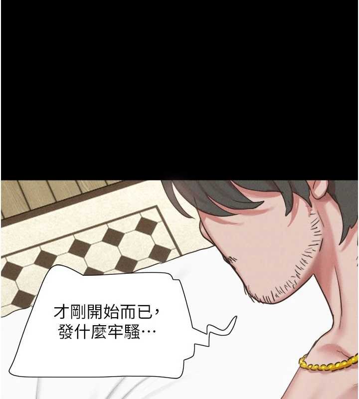 《韶恩》漫画 第86話-騷羊入猛虎口