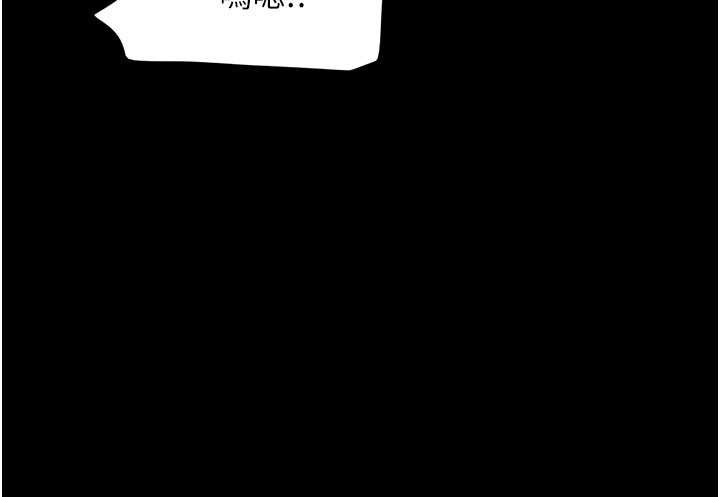 《韶恩》漫画 第86話-騷羊入猛虎口