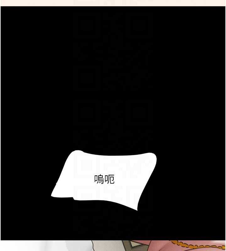 《韶恩》漫画 第86話-騷羊入猛虎口