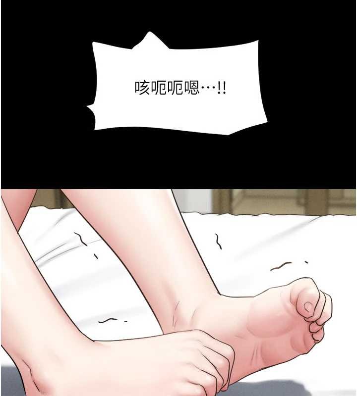 《韶恩》漫画 第86話-騷羊入猛虎口