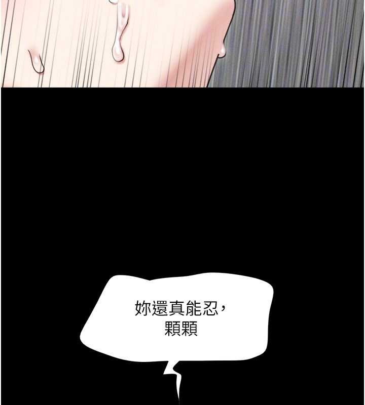 《韶恩》漫画 第86話-騷羊入猛虎口