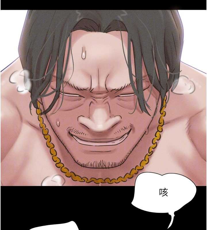 《韶恩》漫画 第86話-騷羊入猛虎口