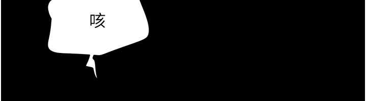 《韶恩》漫画 第86話-騷羊入猛虎口