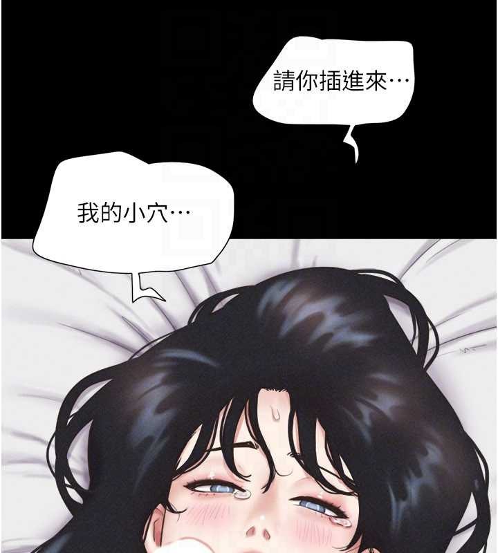 《韶恩》漫画 第86話-騷羊入猛虎口