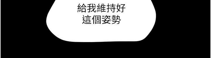 《韶恩》漫画 第86話-騷羊入猛虎口