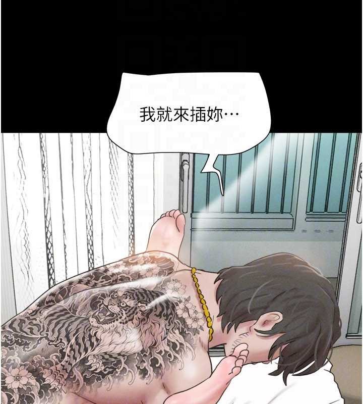 《韶恩》漫画 第86話-騷羊入猛虎口