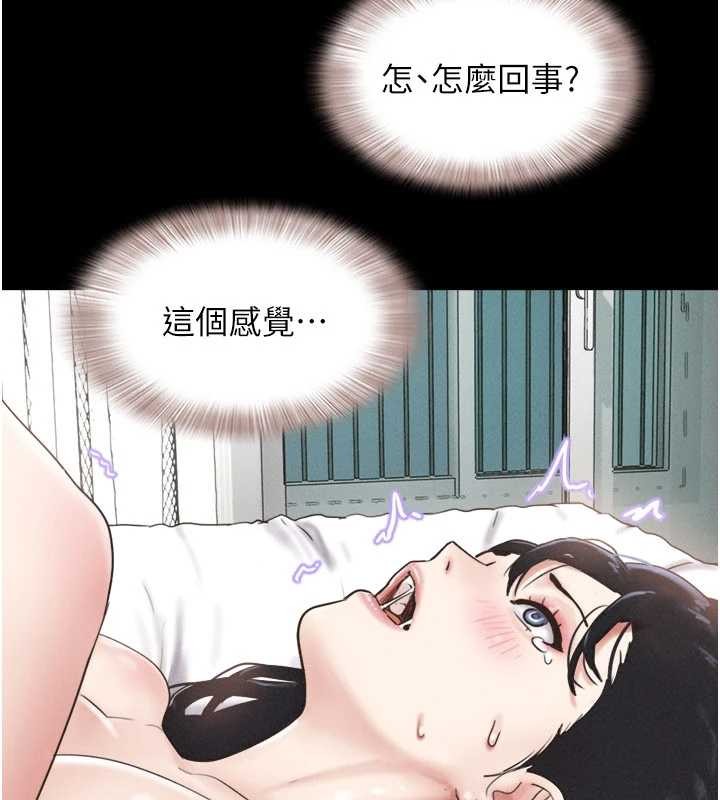 《韶恩》漫画 第86話-騷羊入猛虎口