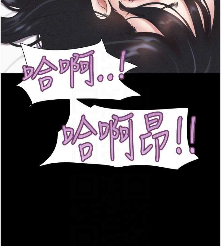 《韶恩》漫画 第86話-騷羊入猛虎口