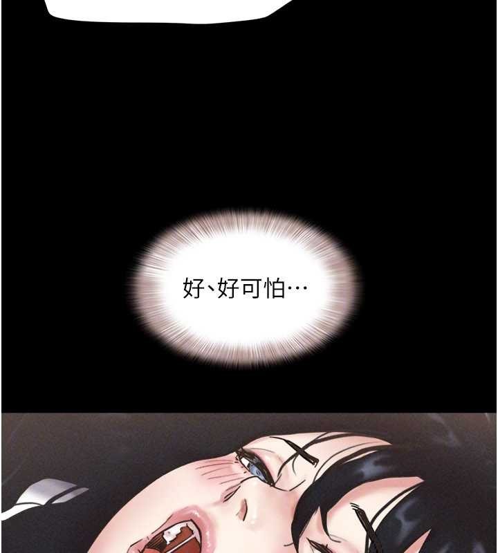 《韶恩》漫画 第86話-騷羊入猛虎口