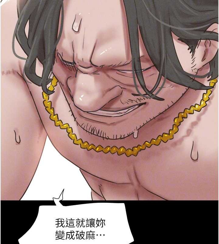 《韶恩》漫画 第86話-騷羊入猛虎口