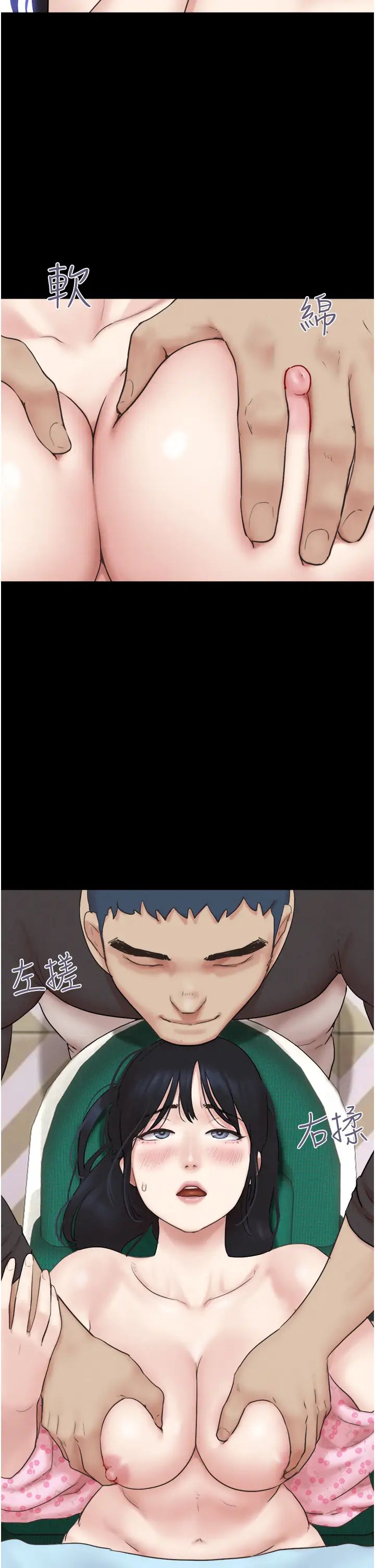 《韶恩》漫画 第9話-新開發的插入性診療