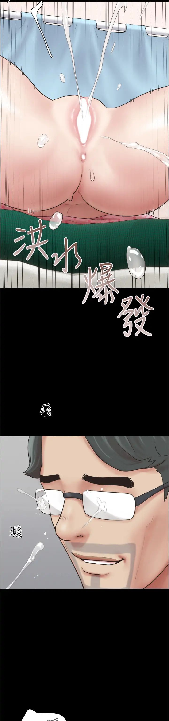 《韶恩》漫画 第9話-新開發的插入性診療