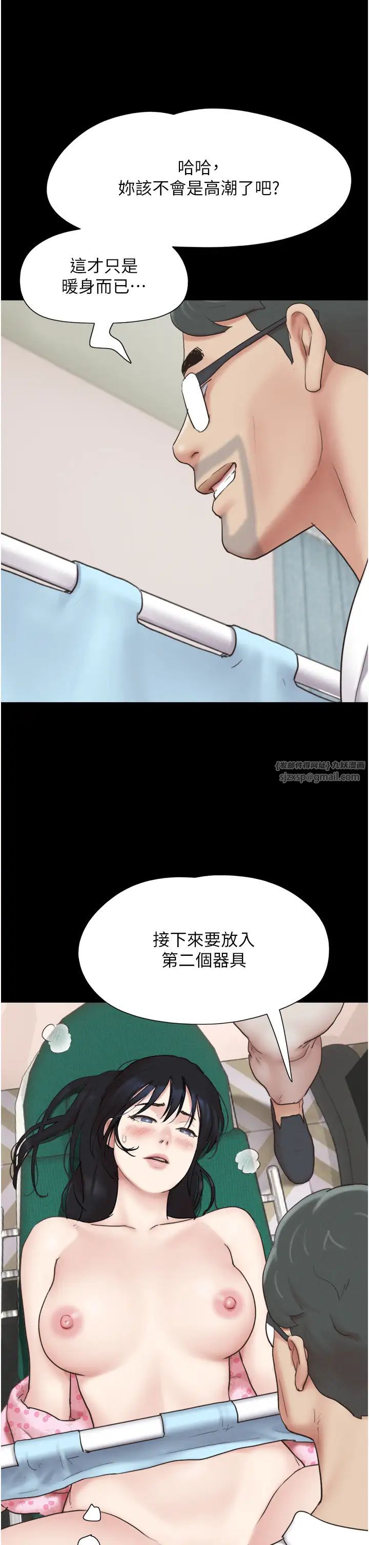《韶恩》漫画 第9話-新開發的插入性診療