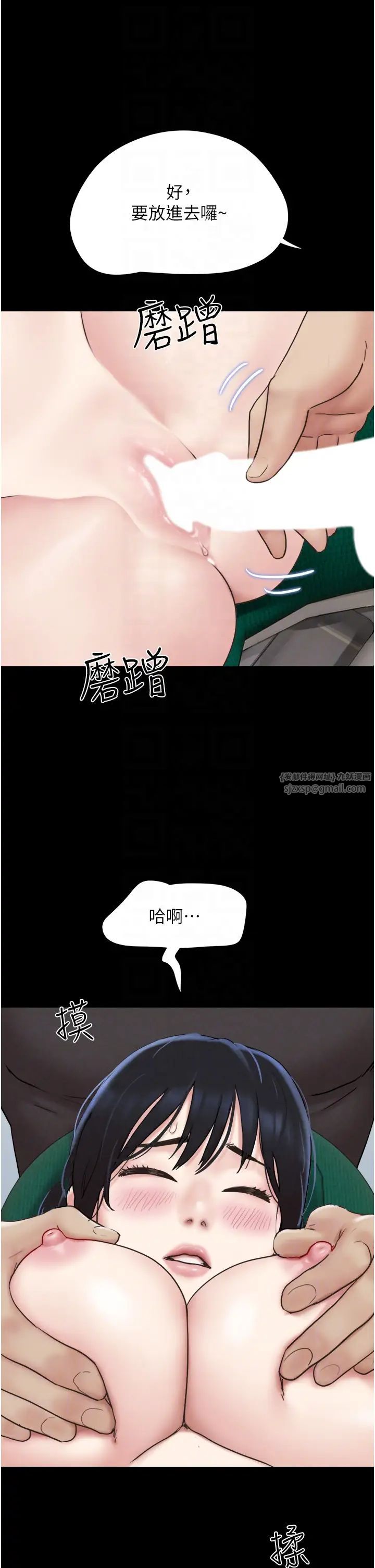 《韶恩》漫画 第9話-新開發的插入性診療