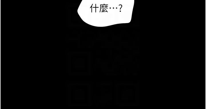 《韶恩》漫画 第9話-新開發的插入性診療