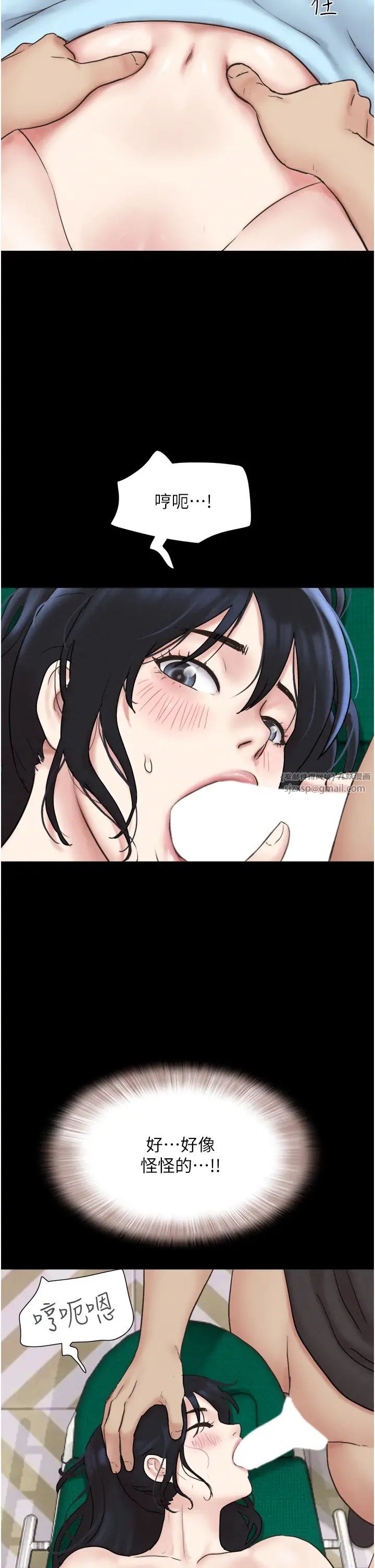 《韶恩》漫画 第9話-新開發的插入性診療