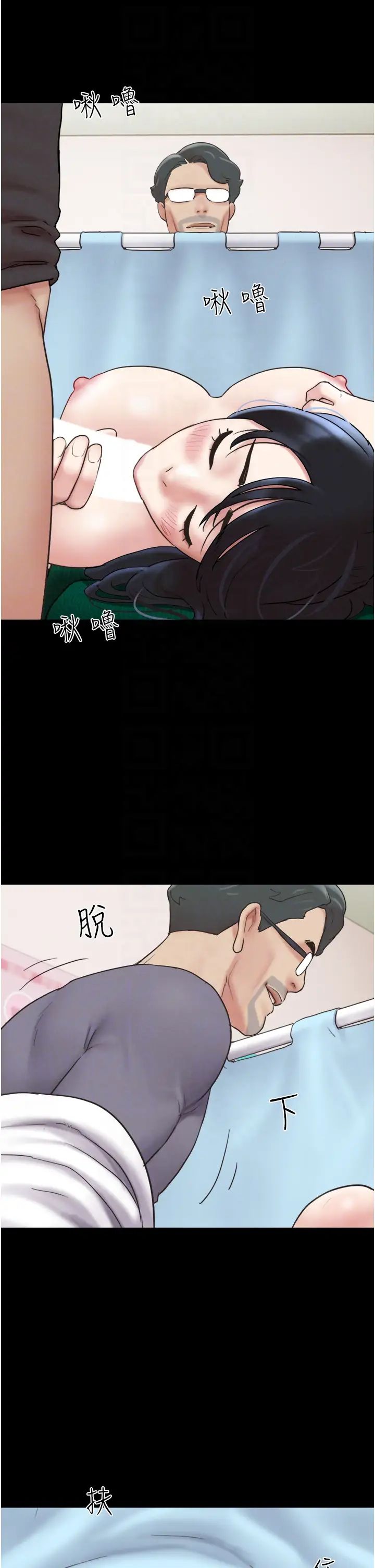 《韶恩》漫画 第9話-新開發的插入性診療