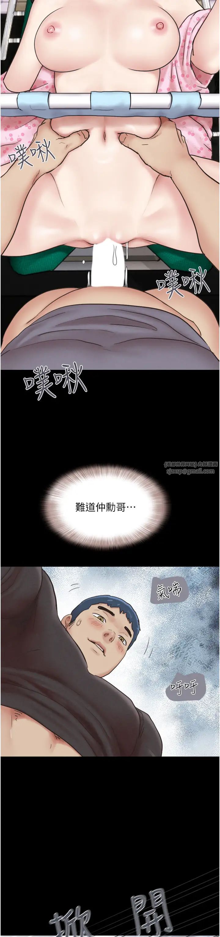 《韶恩》漫画 第9話-新開發的插入性診療