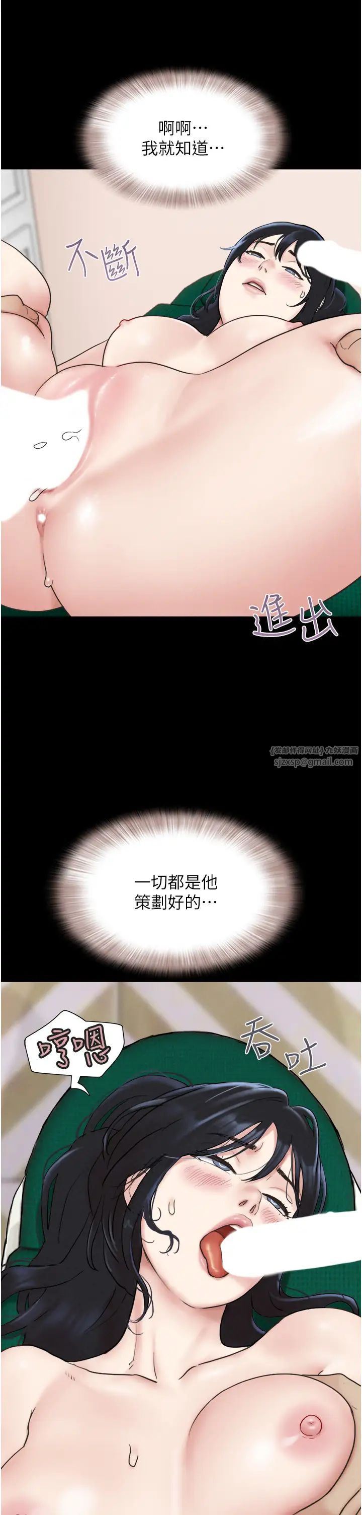 《韶恩》漫画 第9話-新開發的插入性診療