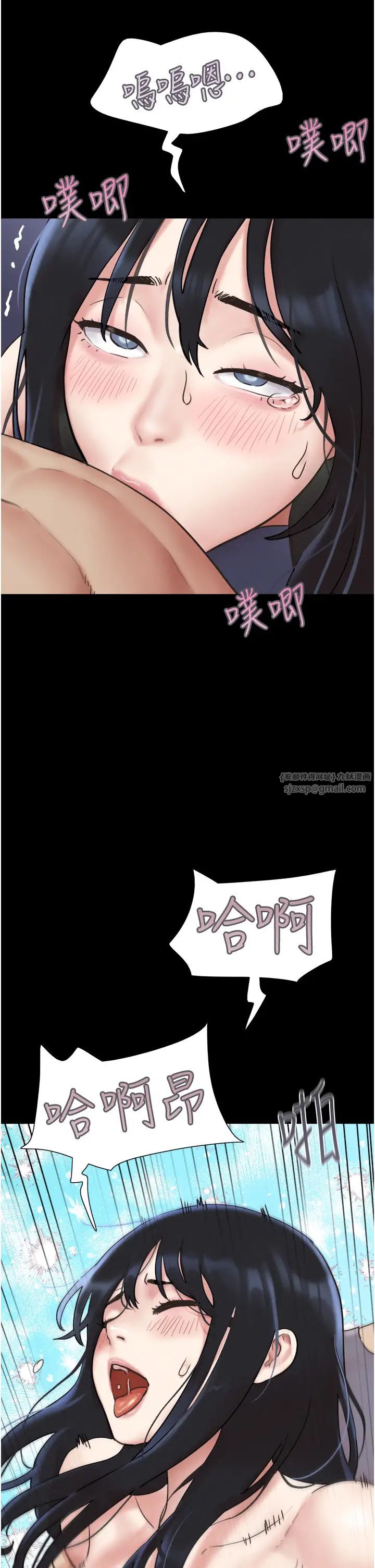 《韶恩》漫画 第9話-新開發的插入性診療
