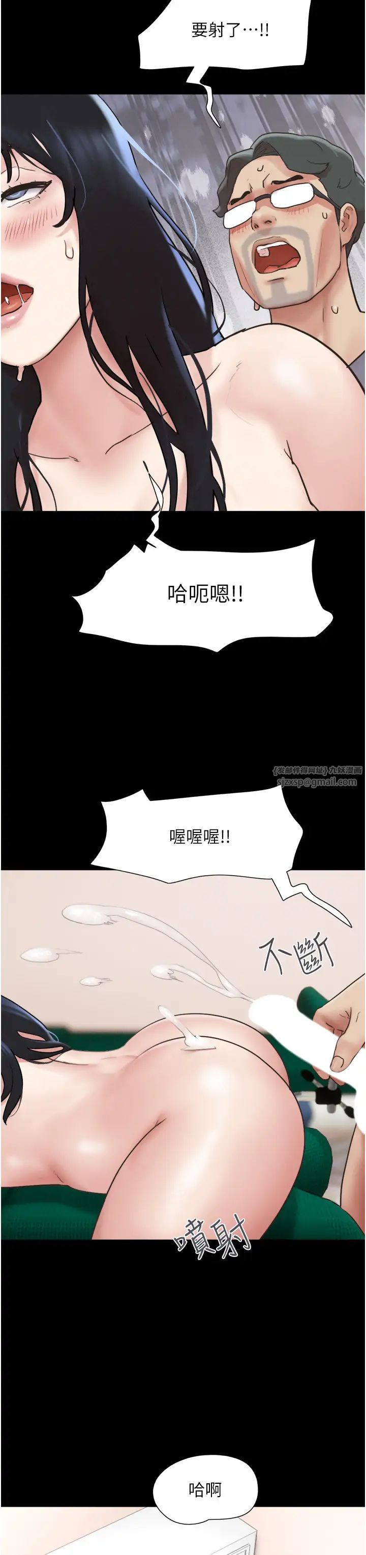 《韶恩》漫画 第9話-新開發的插入性診療