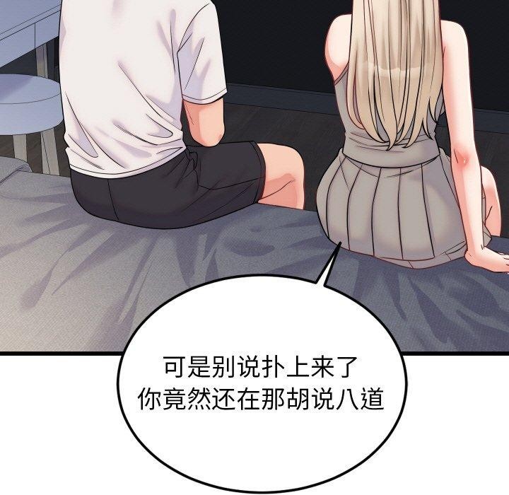 《少爺的替身》漫画 第10話