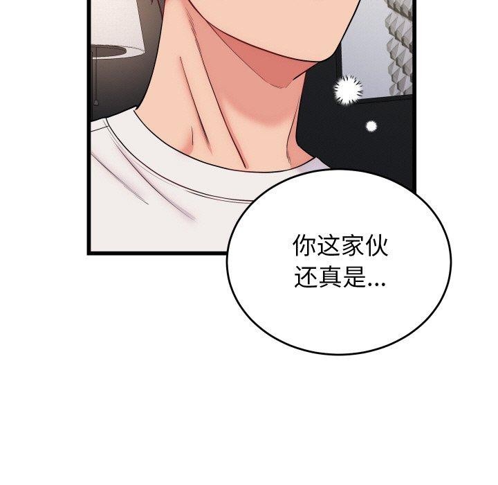 《少爺的替身》漫画 第10話