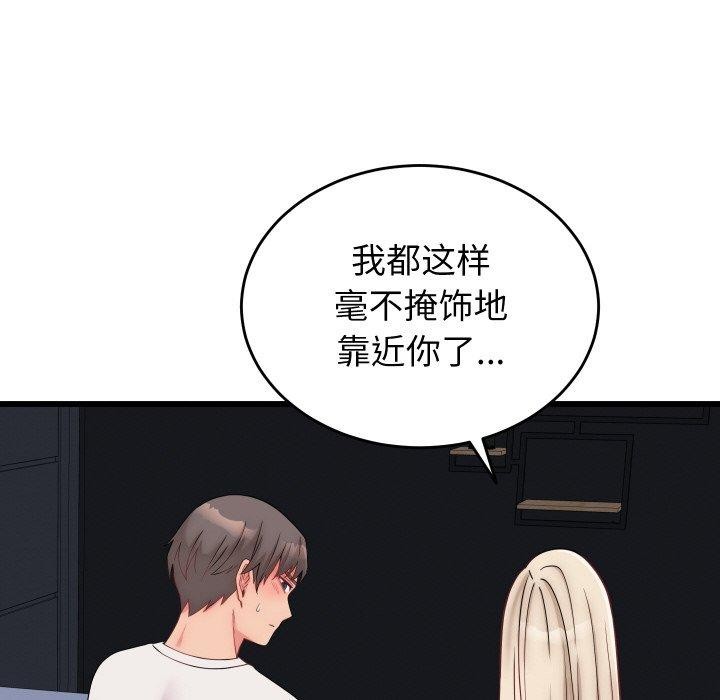 《少爺的替身》漫画 第10話