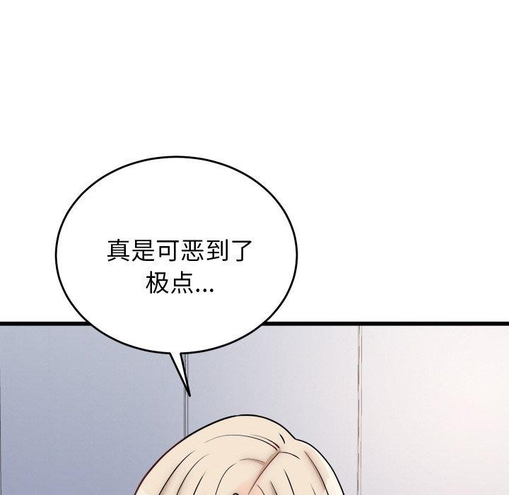 《少爺的替身》漫画 第10話