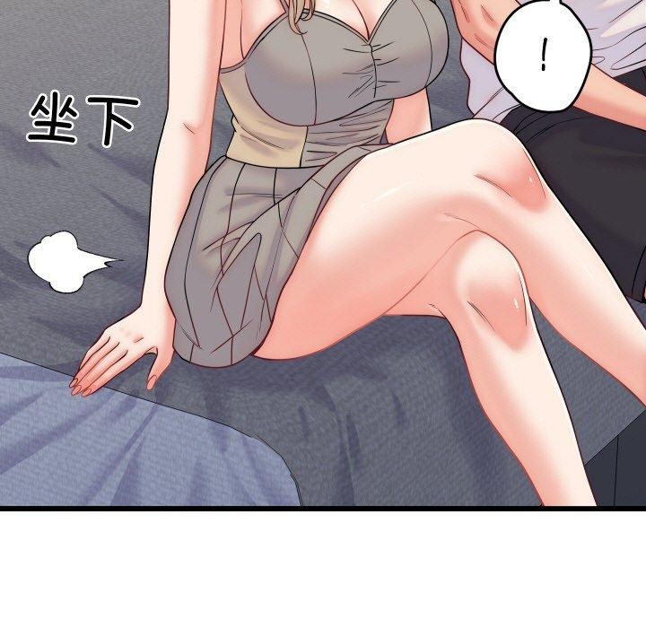 《少爺的替身》漫画 第10話