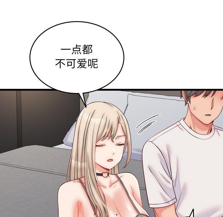 《少爺的替身》漫画 第10話