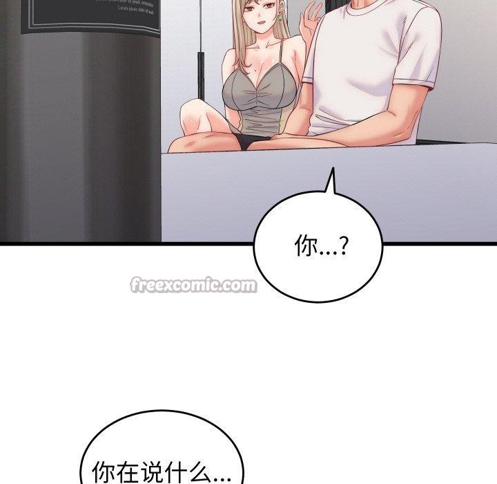 《少爺的替身》漫画 第10話