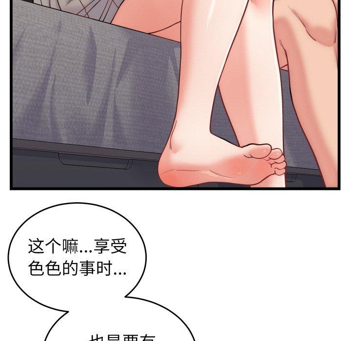 《少爺的替身》漫画 第10話