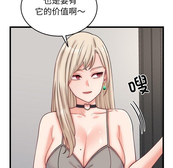《少爺的替身》漫画 第10話