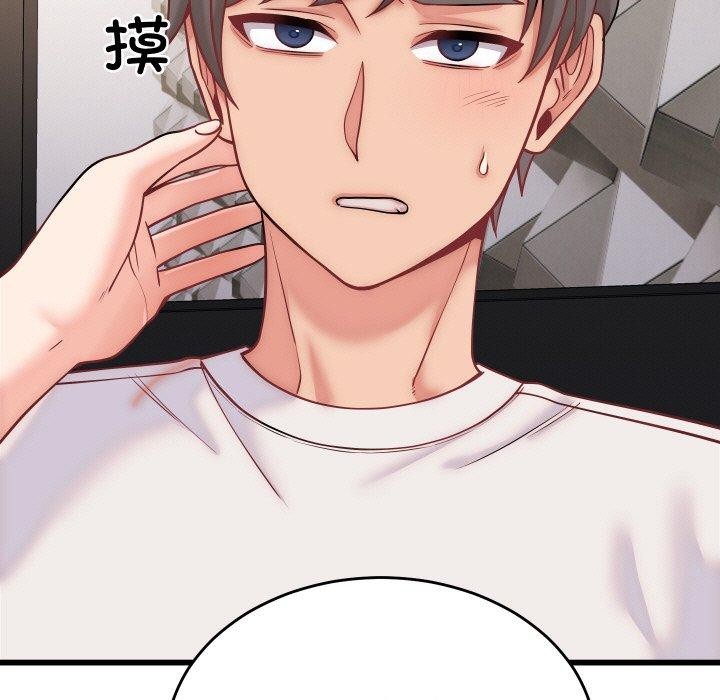 《少爺的替身》漫画 第10話