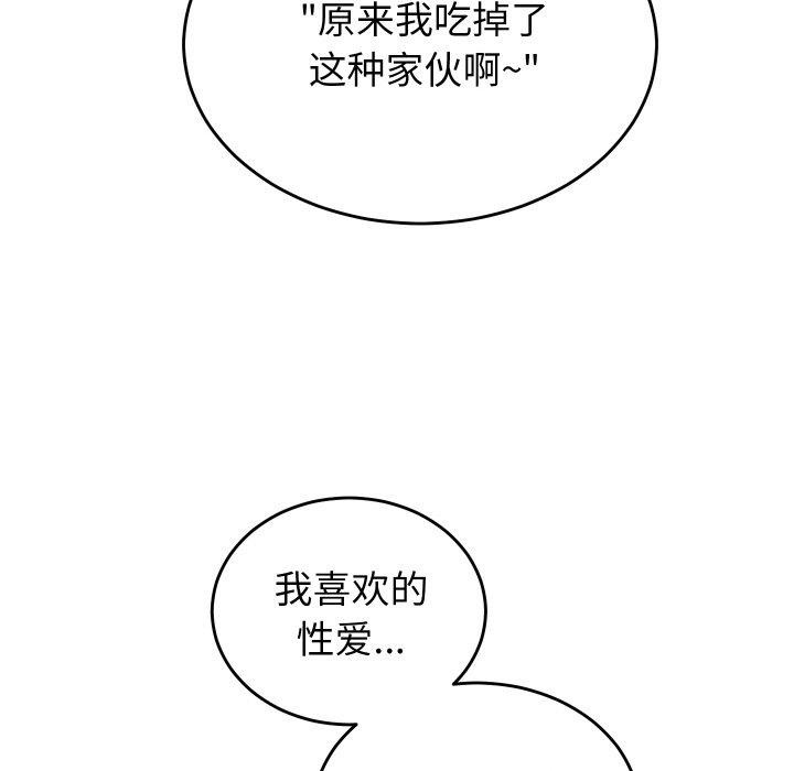 《少爺的替身》漫画 第10話