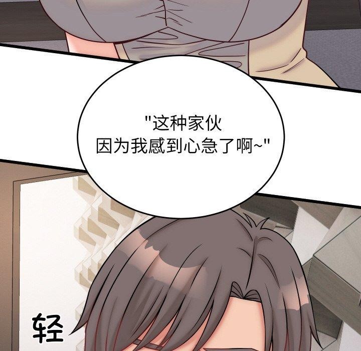 《少爺的替身》漫画 第10話
